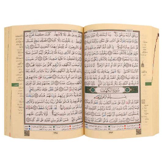 Tajweed Coran (en Arabe) (avec significations des mots et index des sujets) - Édition Dar Al Ma'arifa - Kokechli Dar Al Maarifah