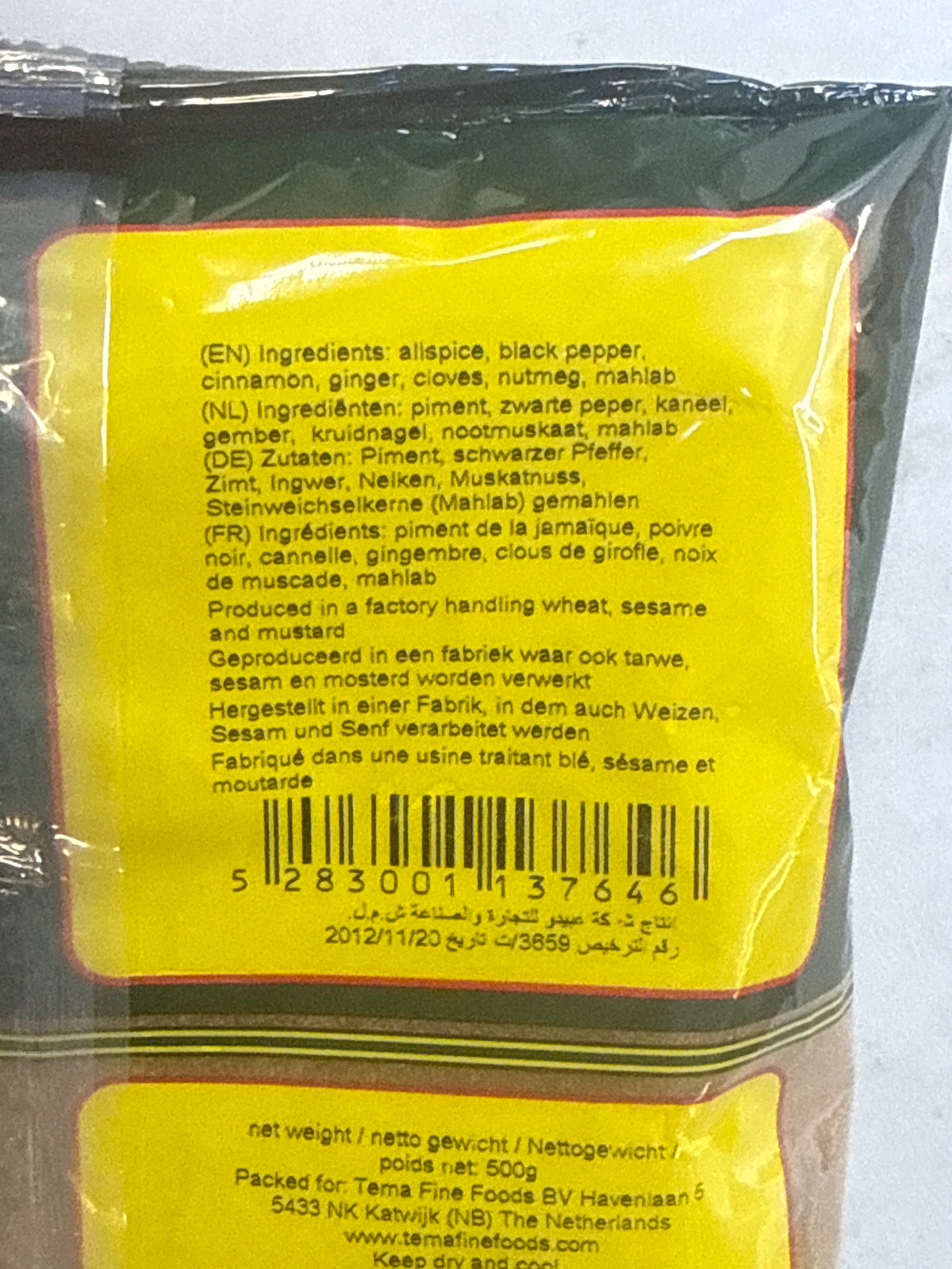 Mélange 7 Épices Abido Spices – 500 g – سبع بهارات