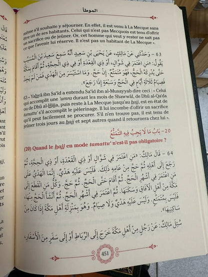 ( الموطأ لمالك بن أنس (1/2- Al-Muwatta&rsquo;, De Mâlik IBn Anas (2 Volumes), Bilingue (Français-Arabe Vocalisée)