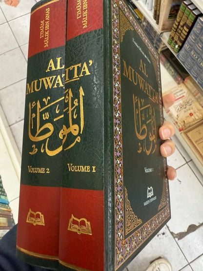 ( الموطأ لمالك بن أنس (1/2- Al-Muwatta&rsquo;, De Mâlik IBn Anas (2 Volumes), Bilingue (Français-Arabe Vocalisée)