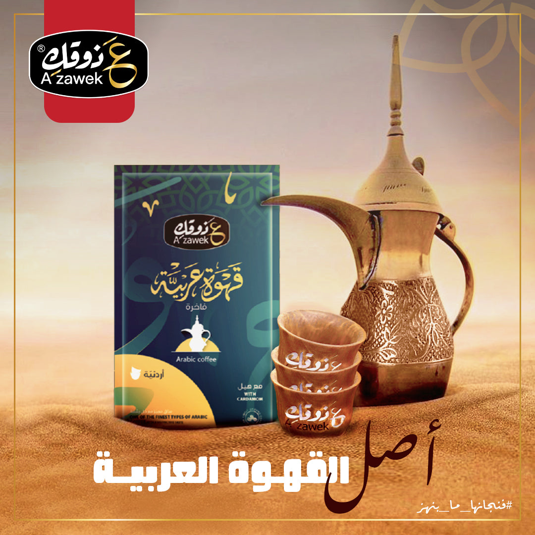 Café Arabe Style Saoudien A'zawek 30g – قهوة عربية سعودية – Cardamome & Safran