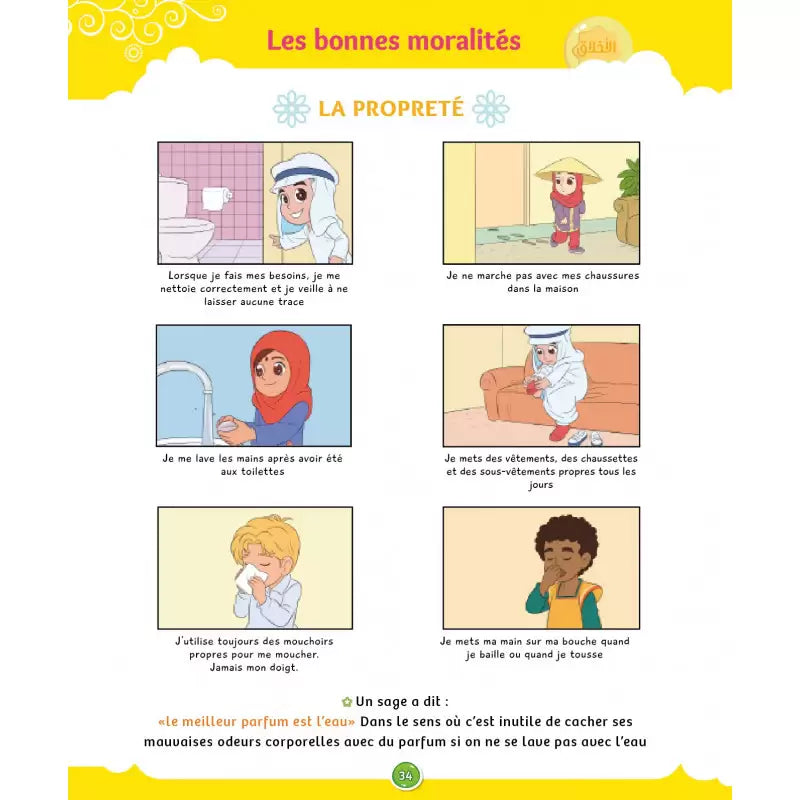 La voie du petit Musulman (1) – Nouvelle édition revue et augmentée