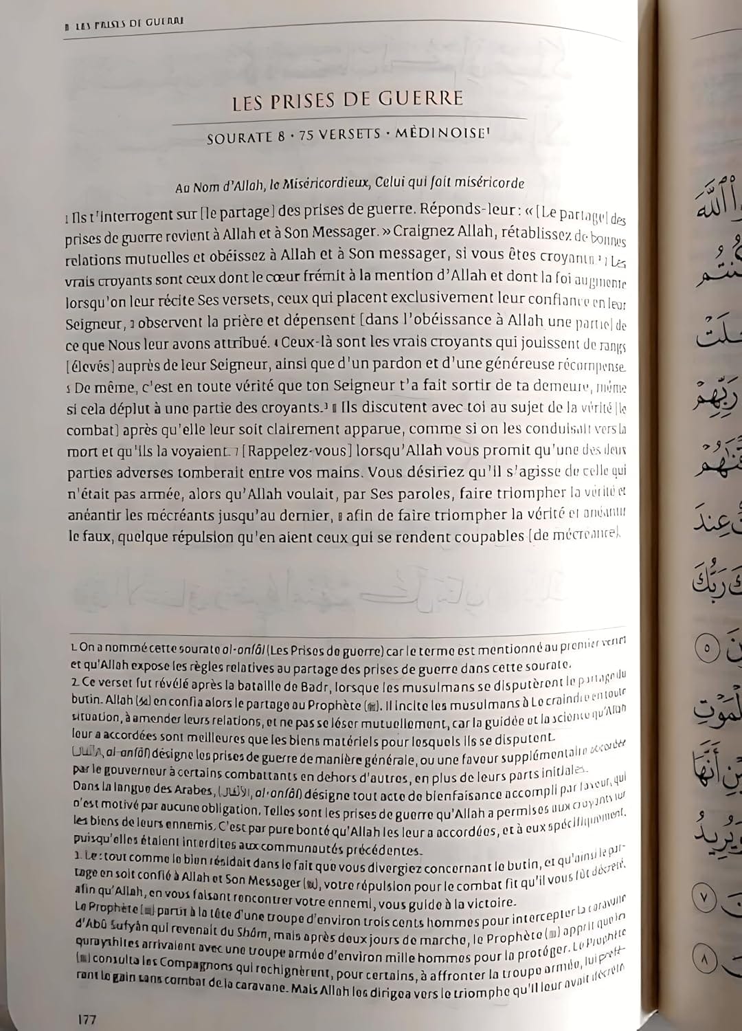 Le Coran et la traduction du sens de ses versets –(Arabe-Français) – 23 * 16 cm
