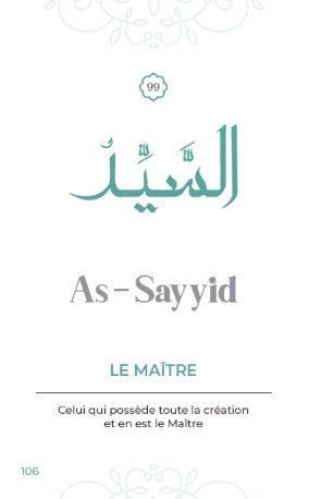 99 Noms d’Allah tirés du Coran et de la Sunna - KokechliAl Hadîth