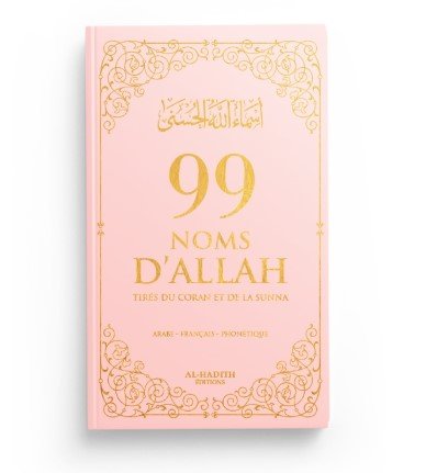 99 Noms d’Allah tirés du Coran et de la Sunna - KokechliAl Hadîth