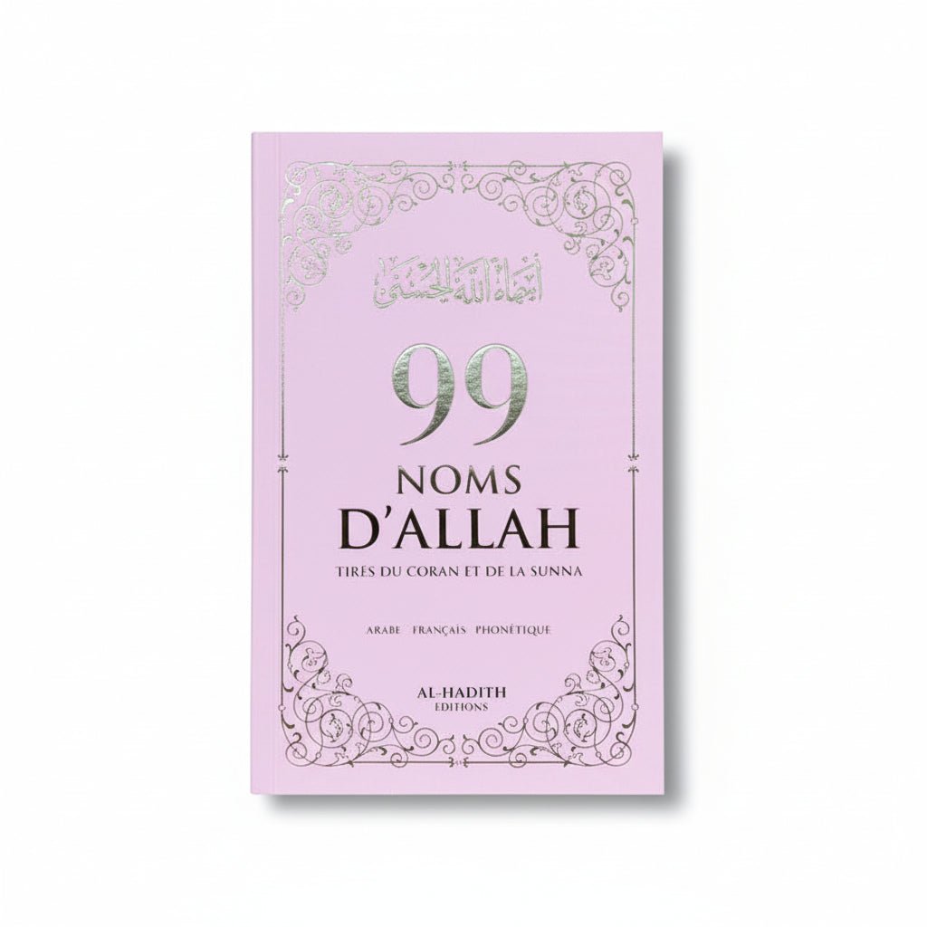 99 Noms d’Allah tirés du Coran et de la Sunna - KokechliAl Hadîth