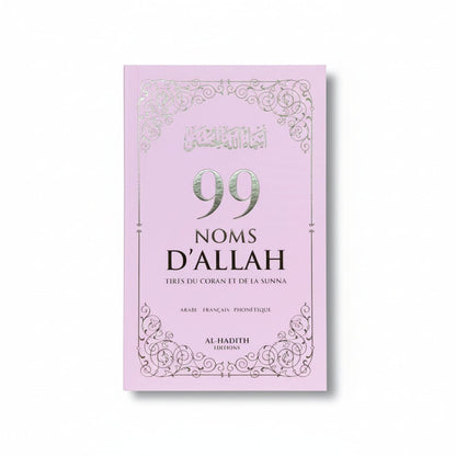 99 Noms d’Allah tirés du Coran et de la Sunna - KokechliAl Hadîth