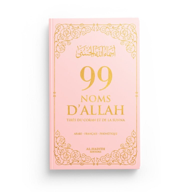 99 Noms d’Allah tirés du Coran et de la Sunna - KokechliAl Hadîth