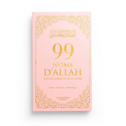 99 Noms d’Allah tirés du Coran et de la Sunna - KokechliAl Hadîth