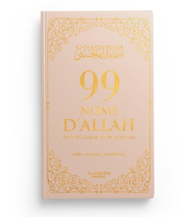99 Noms d’Allah tirés du Coran et de la Sunna - KokechliAl Hadîth