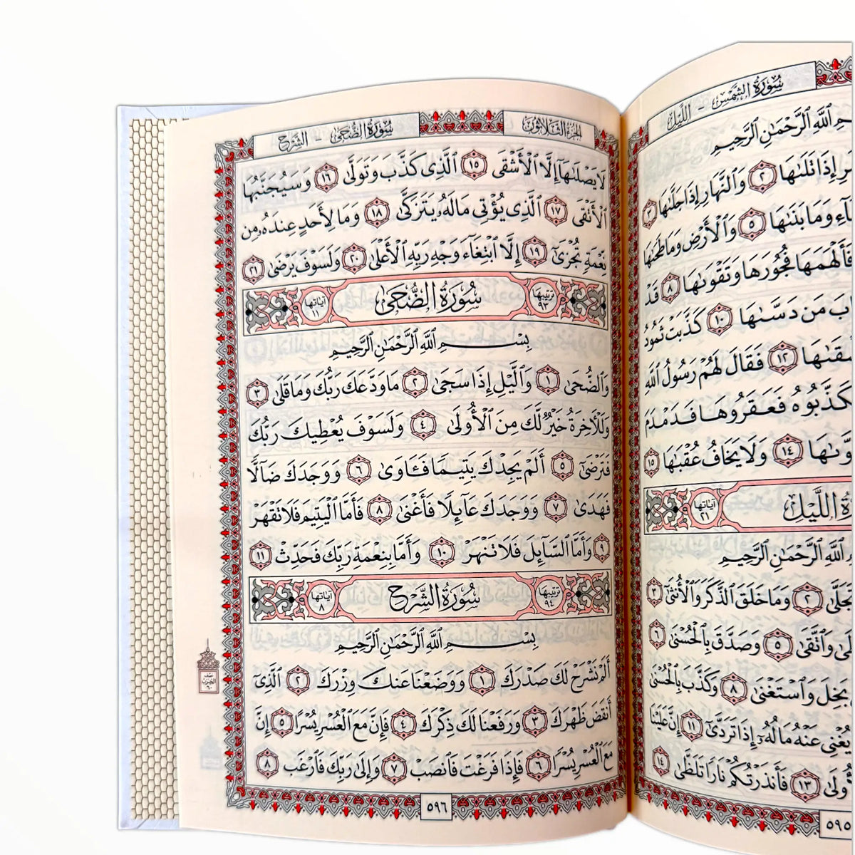 Grand coran blanc en arabe 17*24 cm - القرآن الكريم – مصحف بالرسم العثمان – حجم كبير