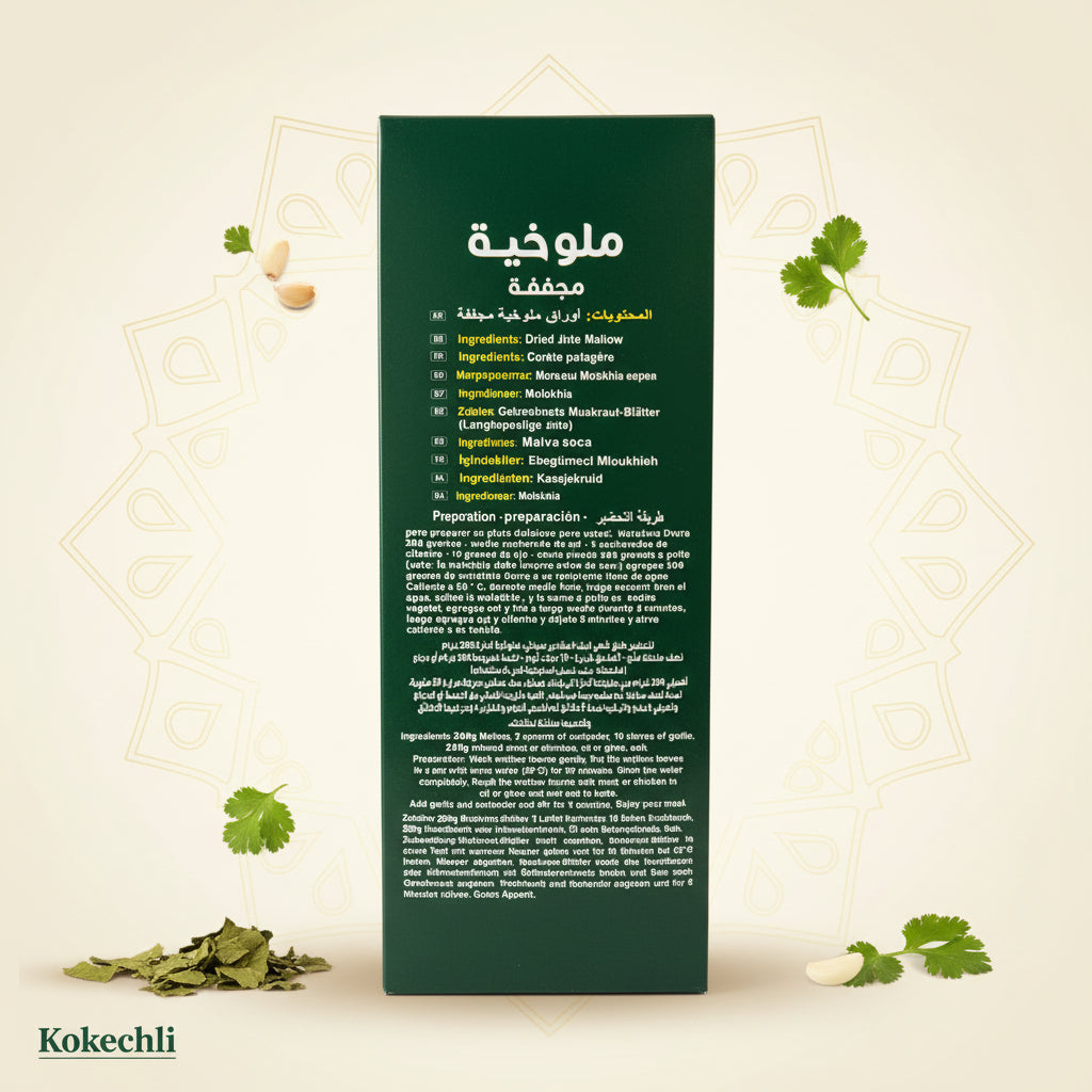 Durra – Molokhia Séchée (Corète Potagère) | 200g