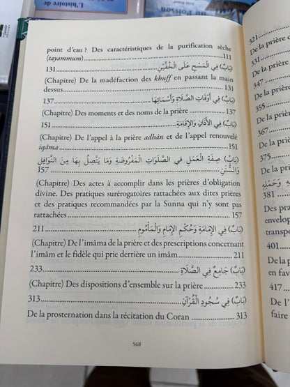 Ath-Thamar Ad-Dâni – Commentaire De La Risâla D’Ibn Abî Zayd Al-Qayrawânî Par Al-Azhari 2 Tomes