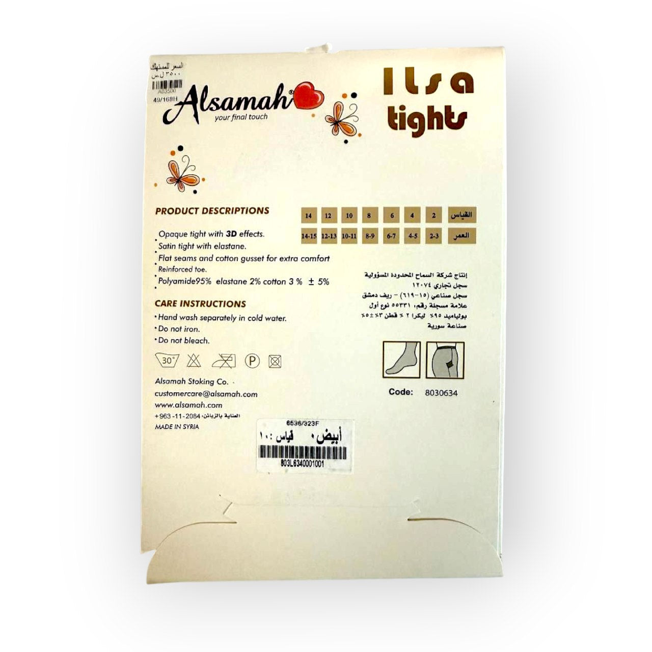 Collant blancs pour fille ( 2 à 15 ans ) 40 den – Marque Al Samah