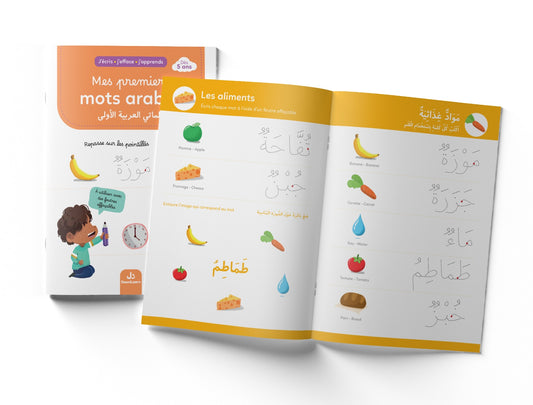 J’écris j’efface j’apprends : Mes premiers mots arabes - Dès 5 ans - Édition : DeeniLearn