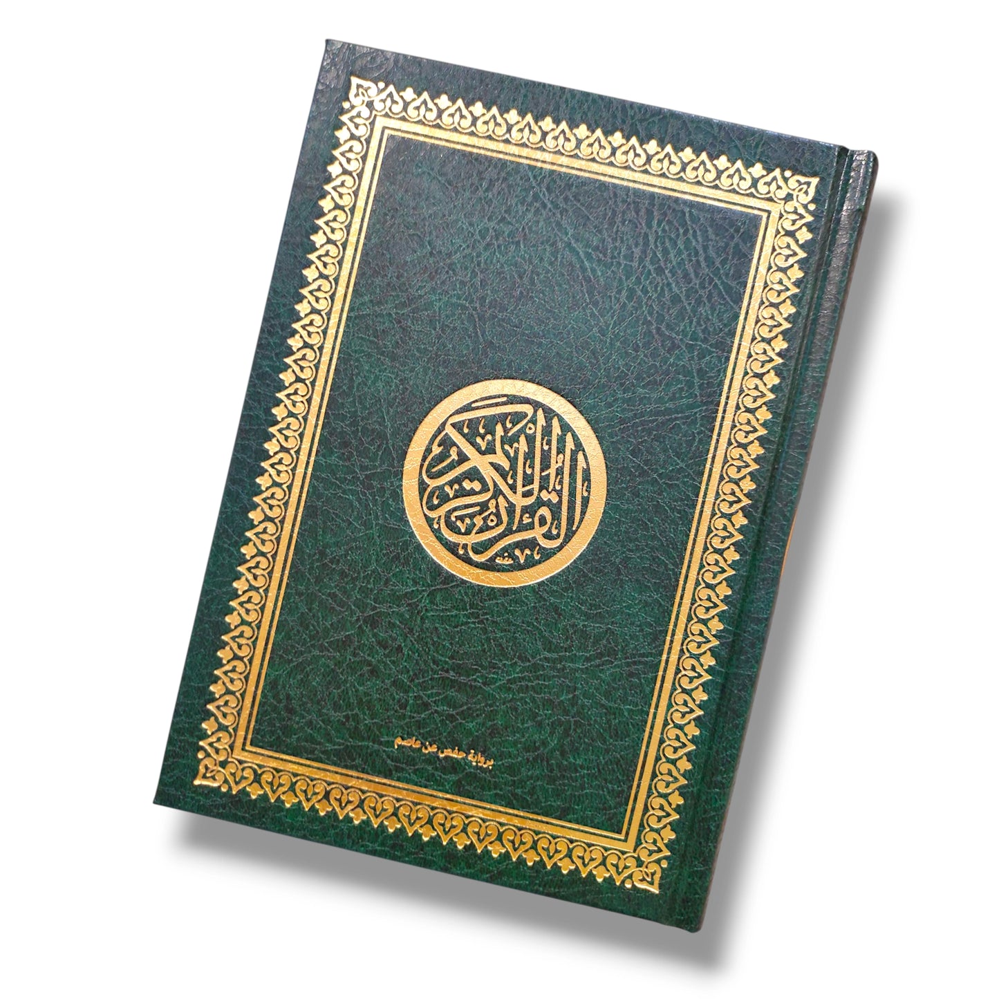 Le Saint Coran en Arabe – Couverture Noire ou Rouge مصحف عربي 20 × 14