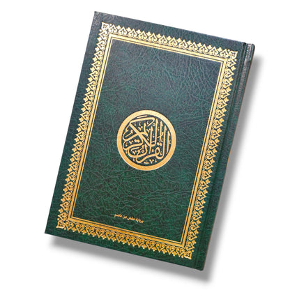 Le Saint Coran en Arabe – Couverture Noire ou Rouge مصحف عربي 20 × 14