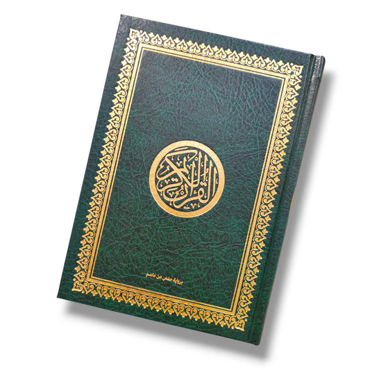 Le Saint Coran en Arabe – Couverture verte (plusieurs tailles)  مصحف عربي أخضر