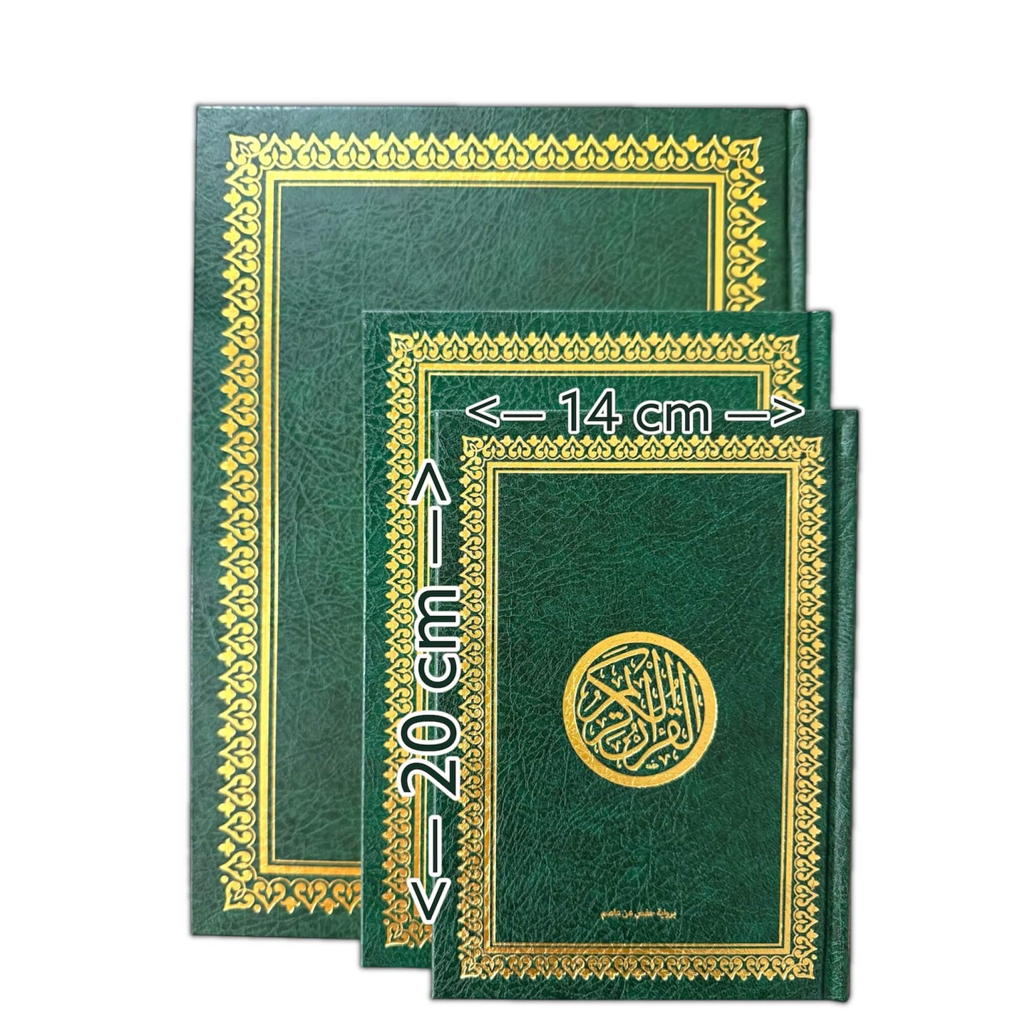 Le Saint Coran en Arabe – Couverture verte (plusieurs tailles)  مصحف عربي أخضر