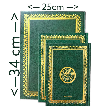 Le Saint Coran en Arabe – Couverture verte (plusieurs tailles)  مصحف عربي أخضر
