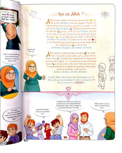 Les 99 Noms d’Allah pour aller au Paradis – Amine Rahali