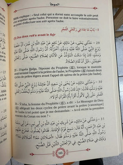 Al - Muwatta', De Mâlik IBn Anas (2 Volumes), Bilingue ( Français - Arabe ) - KokechliMa boutique