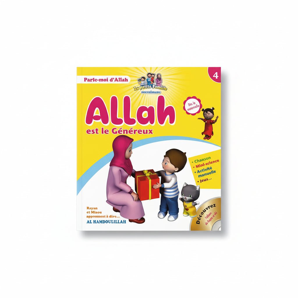 Allah est mon Créateur - Série : Parle - moi d’Allah (1) - KokechliSana
