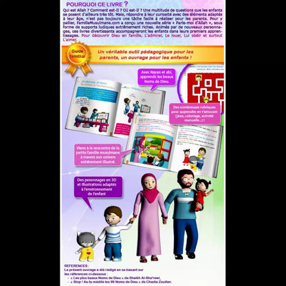 Allah est mon Créateur - Série : Parle - moi d’Allah (1) - KokechliSana