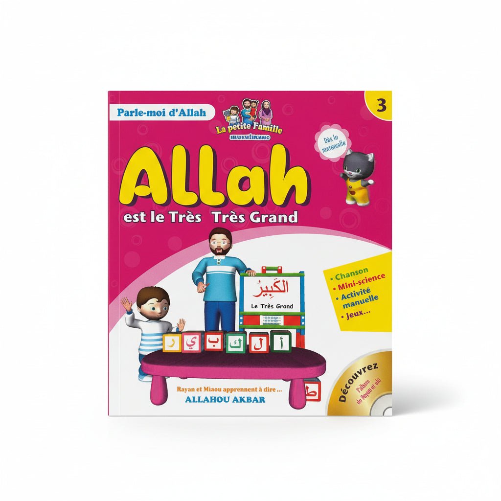 Allah est mon Créateur - Série : Parle - moi d’Allah (1) - KokechliSana