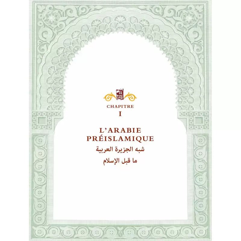 Atlas de la Vie Prophétique - Muhammad Chawqi Abu Khalil - KokechliSana