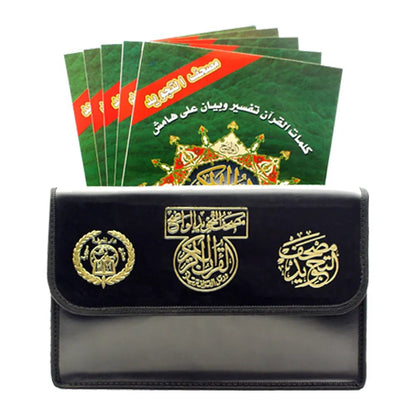 Coffret 30 parties du Coran Tajwid en Arabe – coffret en cuir – Avec significations des mots – 17 × 24 cm – Dar Al Ma‘rifah - Kokechli Dar Al Maarifah