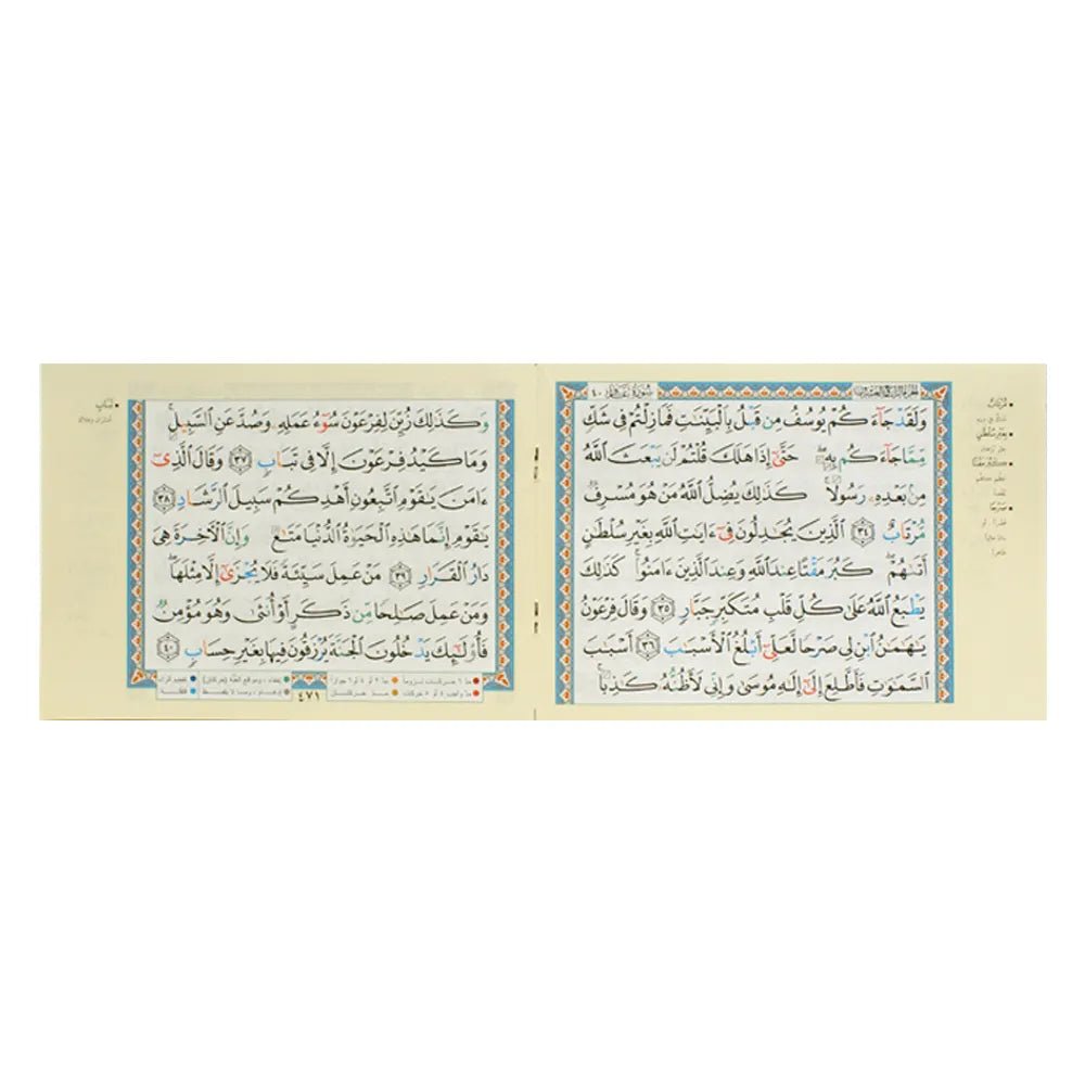 Coffret Coran Tajwid Arabe – Tajwid divisé en 30 parties (chaque page en deux sections pour lettres plus grandes) – Avec significations des mots – 17 × 24 cm – Dar Al Ma‘rifah - Kokechli Dar Al Maarifah