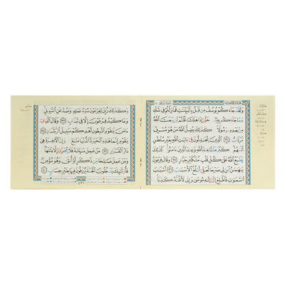 Coffret Coran Tajwid Arabe – Tajwid divisé en 30 parties (chaque page en deux sections pour lettres plus grandes) – Avec significations des mots – 17 × 24 cm – Dar Al Ma‘rifah - Kokechli Dar Al Maarifah