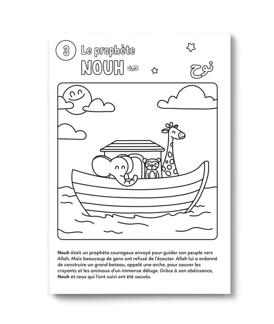 Colorie et Apprends : Les 25 prophètes cités dans le Coran – Dès 5 ans - Édition : DeeniLearn - KokechliDeeniLearn