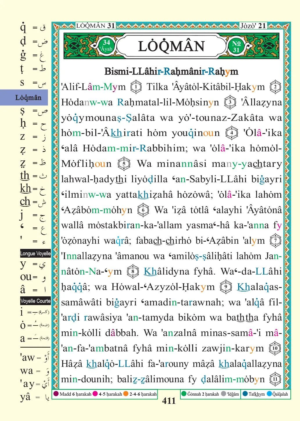 Coran Al - Tajwid avec traduction du sens en français et transcription phonétique – Édition Dar Almarifa – format 17×24 cm - Couverture bleue marine - KokechliMa boutique
