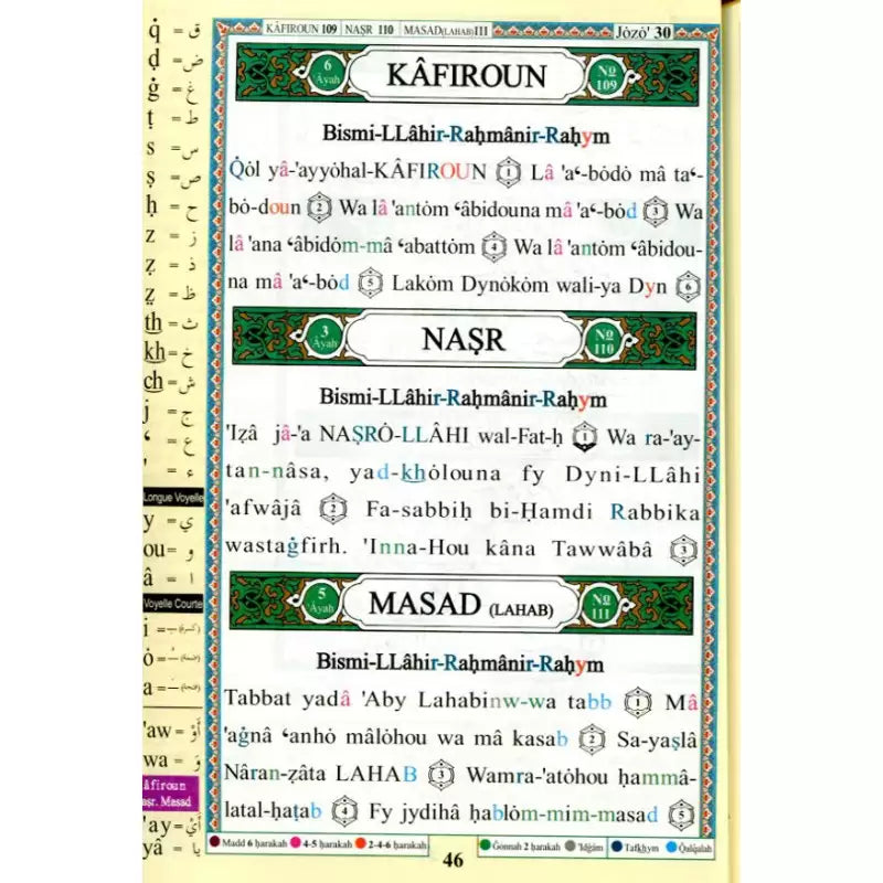 📖 Coran Al-Tajwid en Arabe avec Traduction du Sens en Français et Phonétique – Parties 28, 29, 30