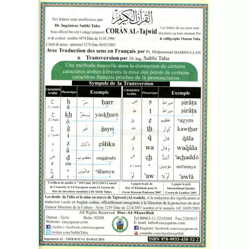📖 Coran Al-Tajwid en Arabe avec Traduction du Sens en Français et Phonétique – Parties 28, 29, 30