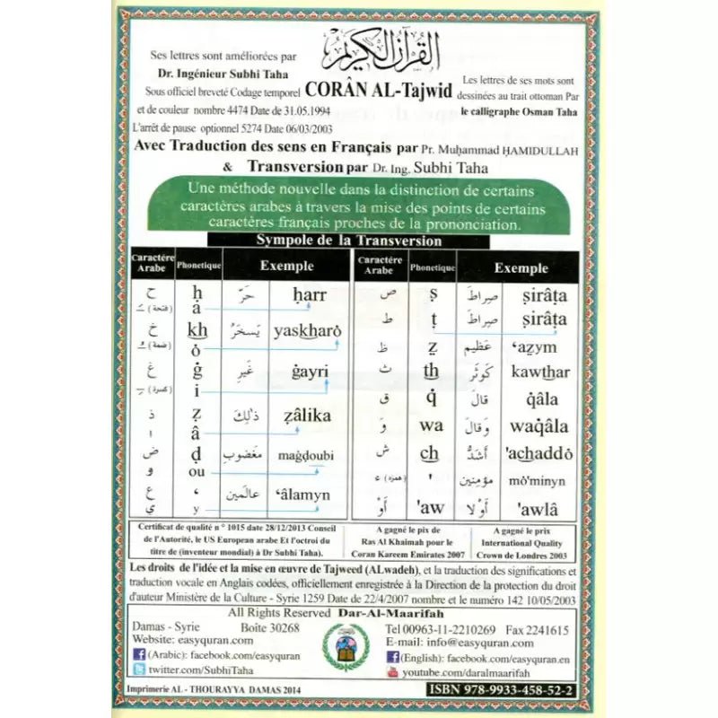 📖 Coran Al - Tajwid en Arabe avec Traduction du Sens en Français et Phonétique – Parties 28, 29, 30 - KokechliMa boutique
