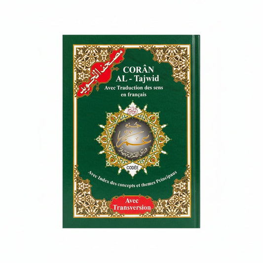 Coran AL - Tajwid – Juzz Amma (30) – Arabe / Français / Phonétique – Avec QR Code par page - KokechliDar Al Ma'arifa