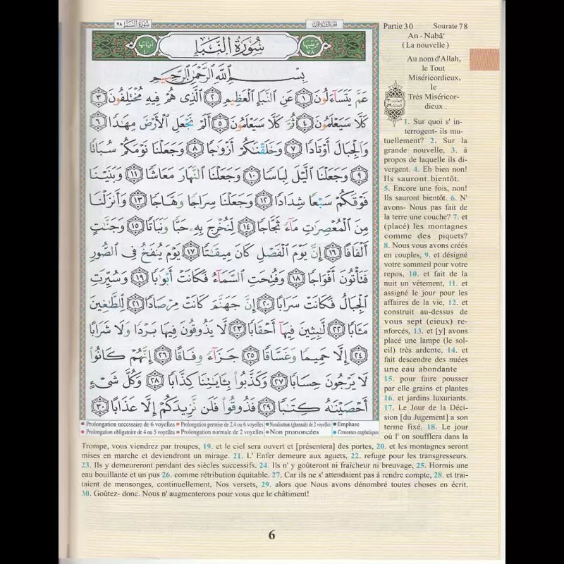 Coran AL - Tajwid – Juzz Amma (30) – Arabe / Français / Phonétique – Avec QR Code par page - KokechliDar Al Ma'arifa