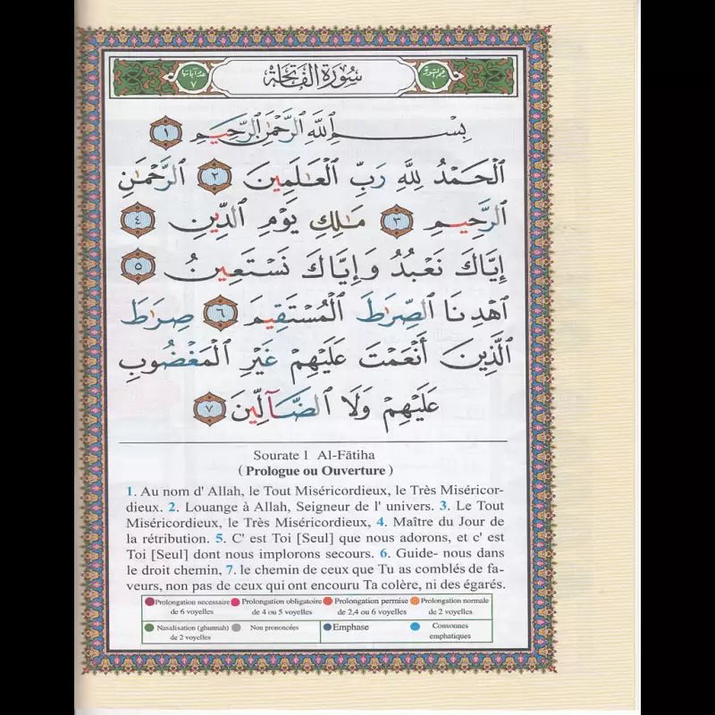 Coran AL - Tajwid – Juzz Amma (30) – Arabe / Français / Phonétique – Avec QR Code par page - KokechliDar Al Ma'arifa