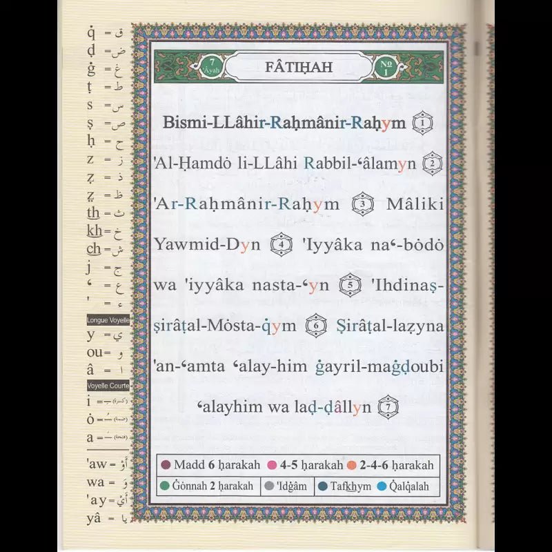 Coran AL - Tajwid – Juzz Amma (30) – Arabe / Français / Phonétique – Avec QR Code par page - KokechliDar Al Ma'arifa