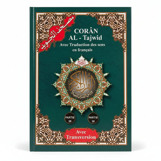 Coran Al - Tajwid – Juzz Tabarak et Amma (Chapitres 29 et 30) – avec Phonétique et Traduction en Français - KokechliSana