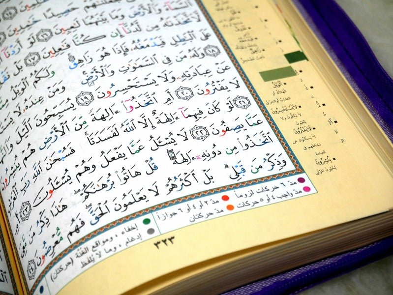 Coran Arabe – Tajwid dans sa pochette zip cuir, significations des mots et index thématique – 12 × 17 cm – Dar Al Ma‘rifah - Kokechli Dar Al Maarifah