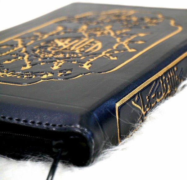 Coran Arabe – Tajwid dans sa pochette zip cuir, significations des mots et index thématique – 12 × 17 cm – Dar Al Ma‘rifah - Kokechli Dar Al Maarifah