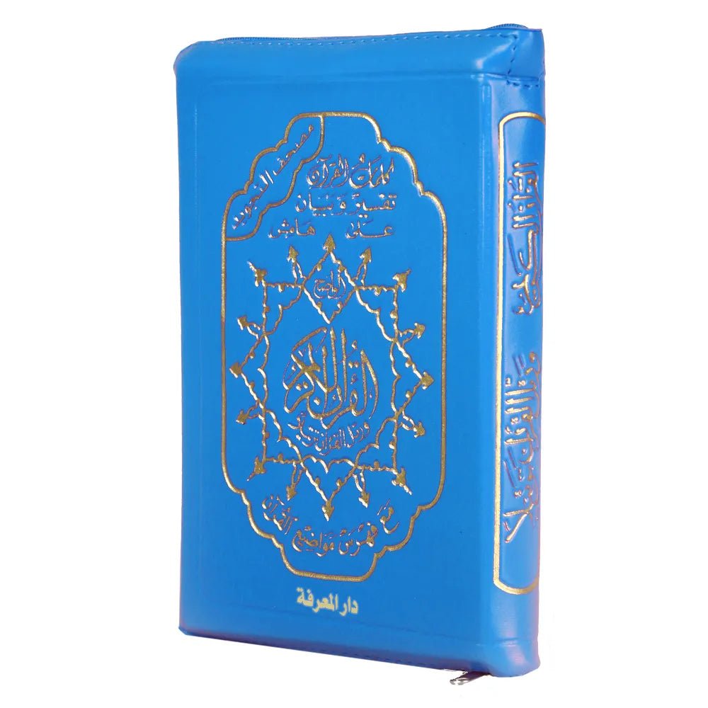 Coran Arabe – Tajwid dans sa pochette zip cuir, significations des mots et index thématique – 12 × 17 cm – Dar Al Ma‘rifah - Kokechli Dar Al Maarifah