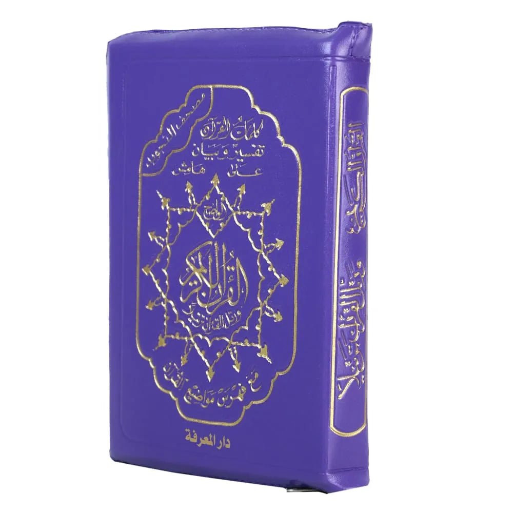 Coran Arabe – Tajwid dans sa pochette zip cuir, significations des mots et index thématique – 12 × 17 cm – Dar Al Ma‘rifah - Kokechli Dar Al Maarifah
