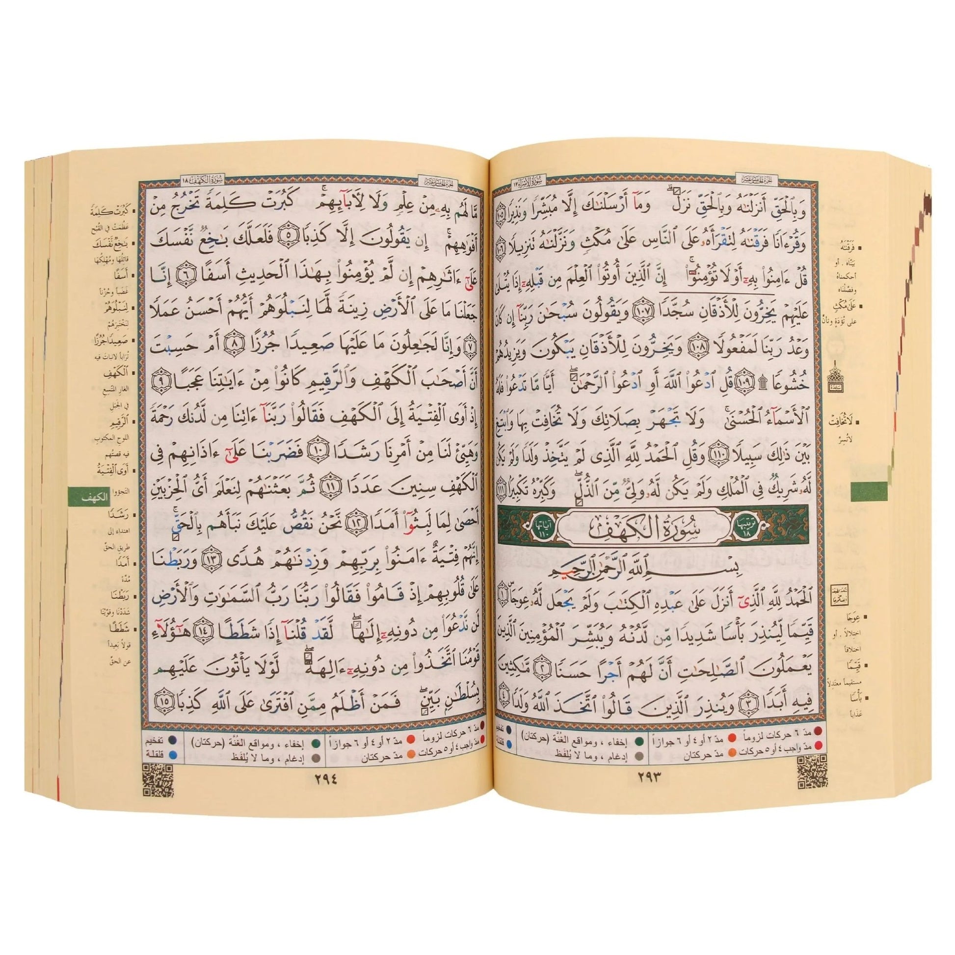 Coran Arabe – Tajwid dans sa pochette zip cuir, significations des mots et index thématique – 12 × 17 cm – Dar Al Ma‘rifah - Kokechli Dar Al Maarifah