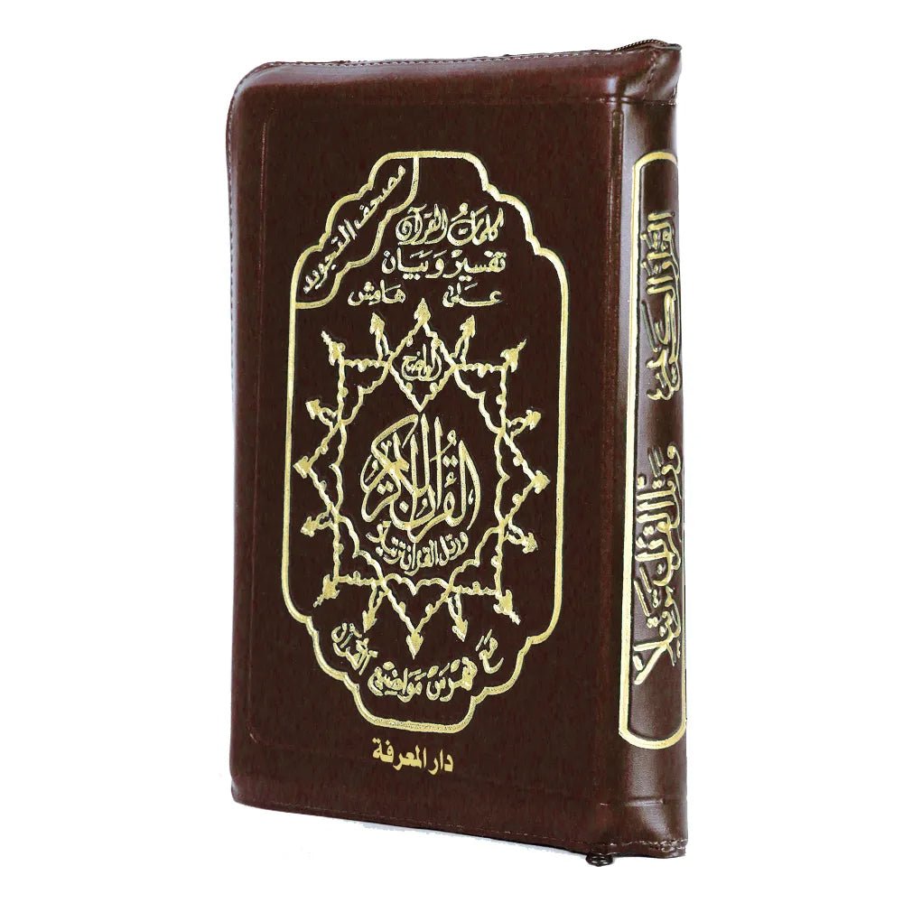 Coran Arabe – Tajwid dans sa pochette zip cuir, significations des mots et index thématique – 12 × 17 cm – Dar Al Ma‘rifah - Kokechli Dar Al Maarifah