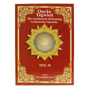 Coran Tajwid Arabe / Allemand – Juz’ ‘Amma avec traduction des sens et translittération en allemand – 17 × 24 cm – Dar Al Ma‘rifah - Kokechli Dar Al Maarifah